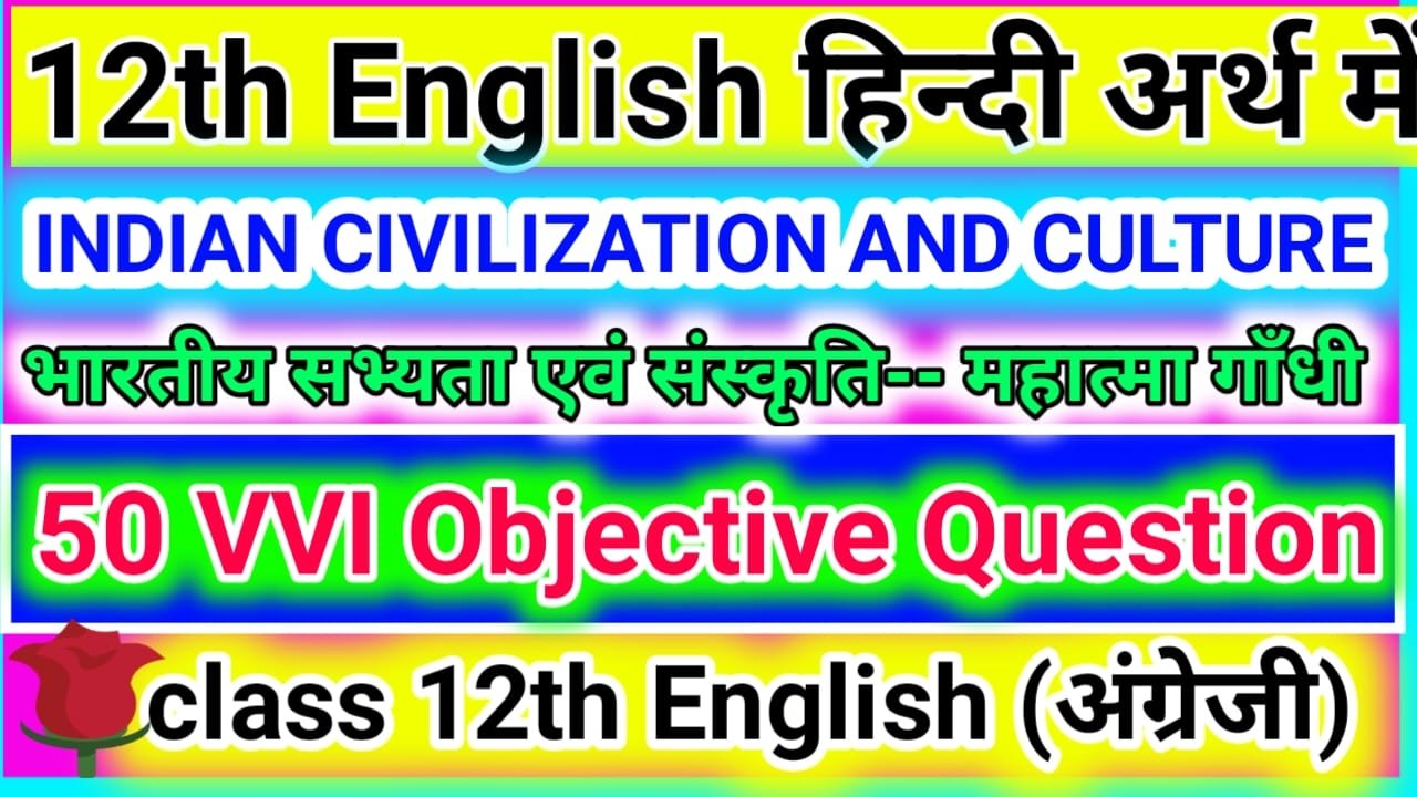 Indian Civilization And Culture Vvi Objective Question English