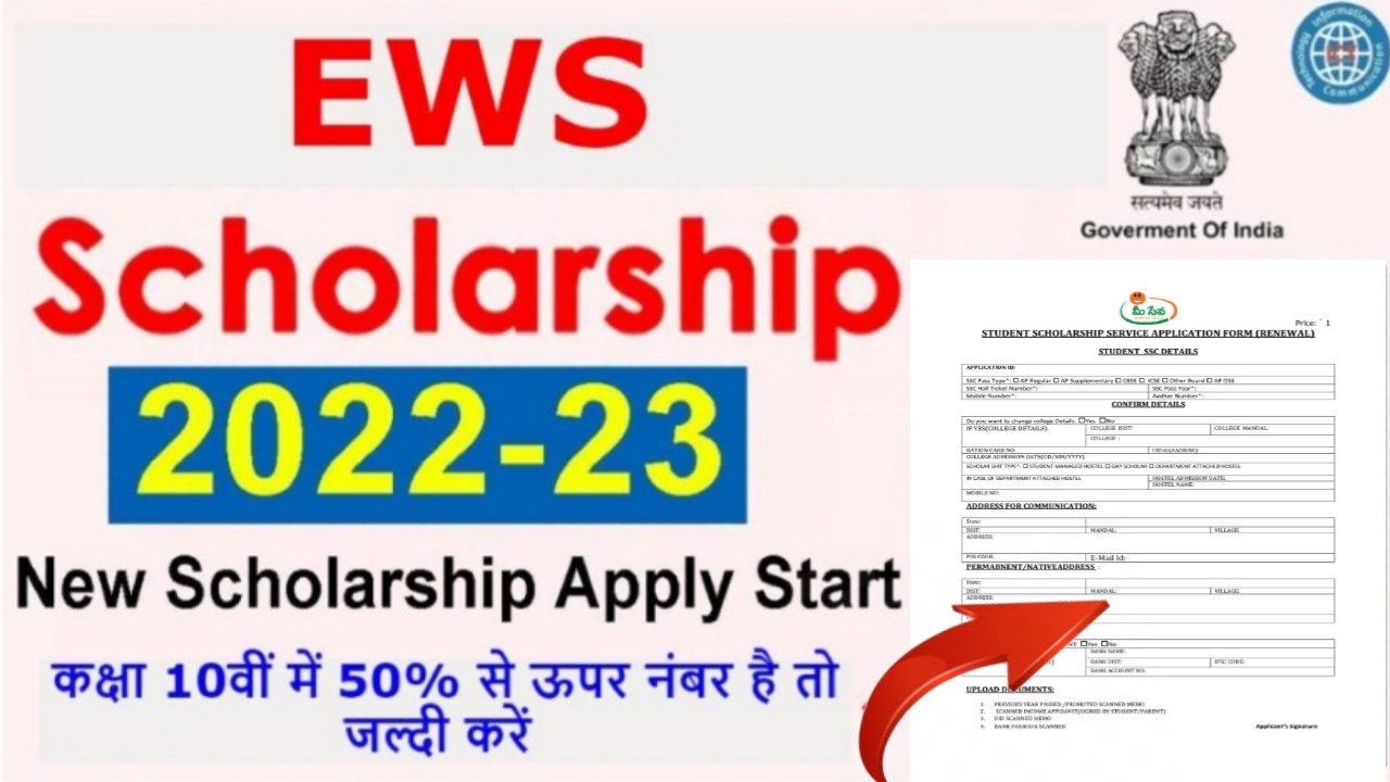 Bihar Board Inter Scholarship 2022 बिहार बोर्ड इंटर विद्यार्थींयों को